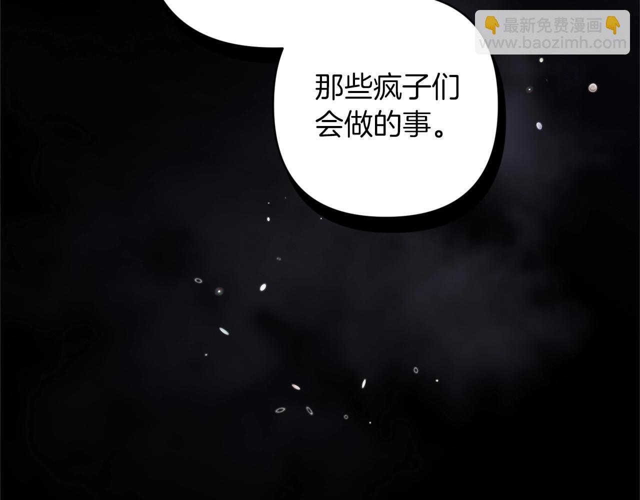 第48话 只是为了一个好名声44