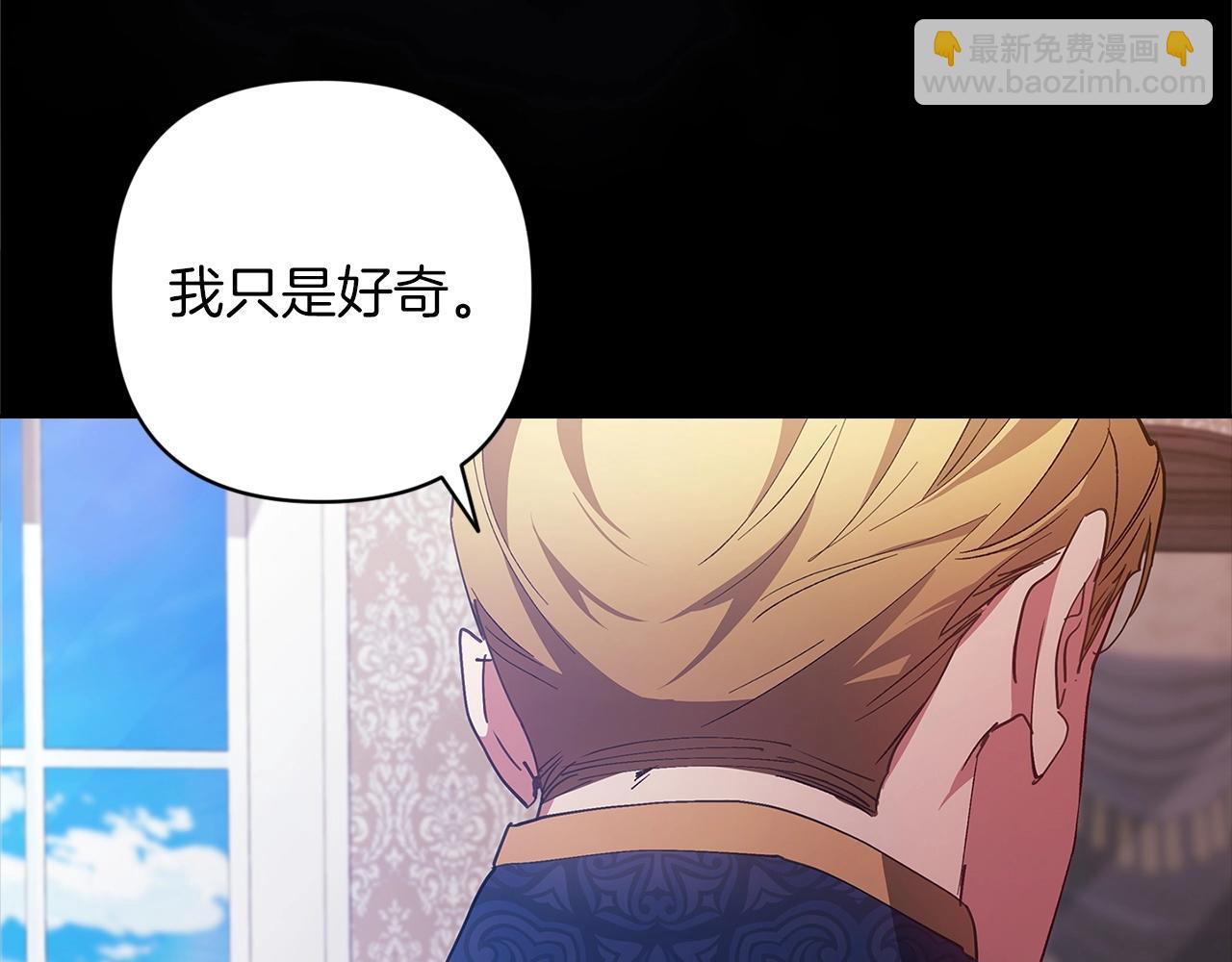 第48话 只是为了一个好名声45