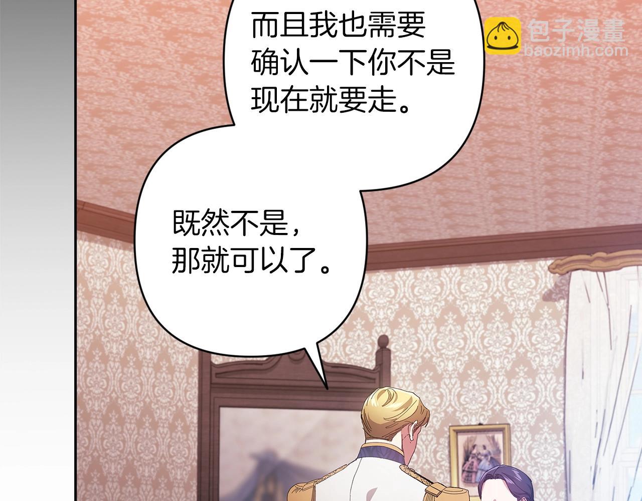 第48话 只是为了一个好名声47