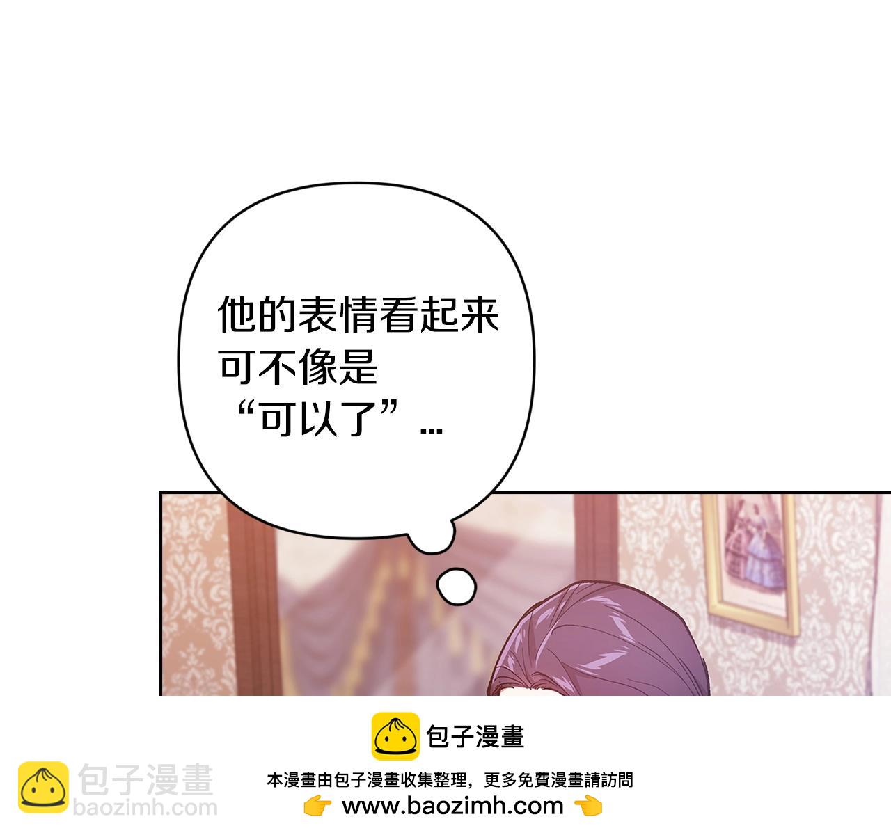 第48话 只是为了一个好名声49