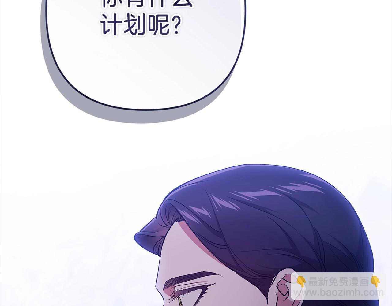 第48话 只是为了一个好名声5