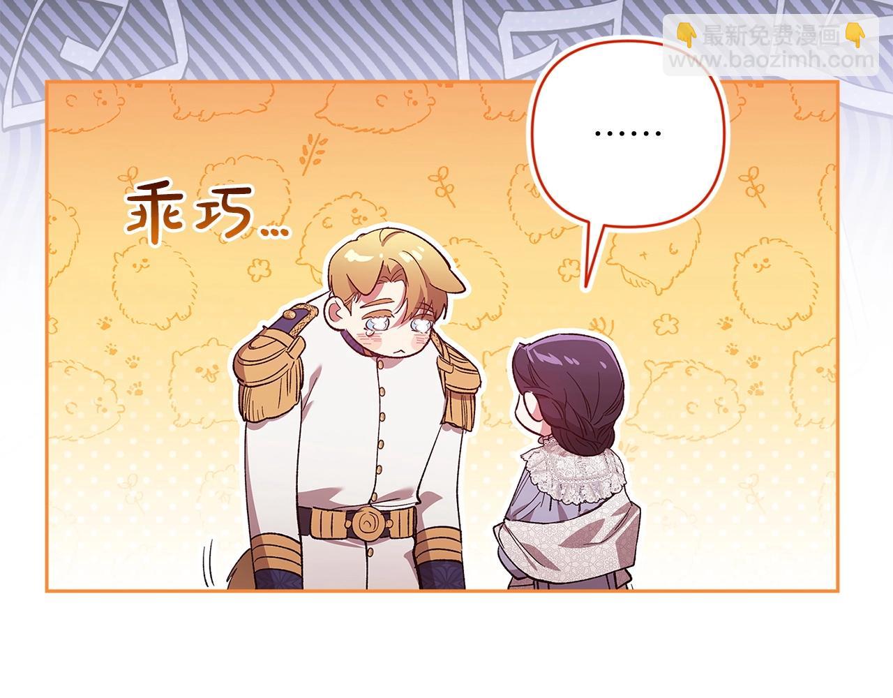 第48话 只是为了一个好名声57