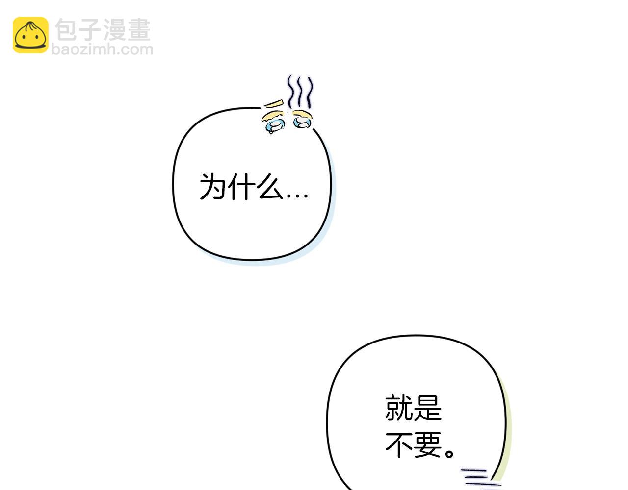第48话 只是为了一个好名声61