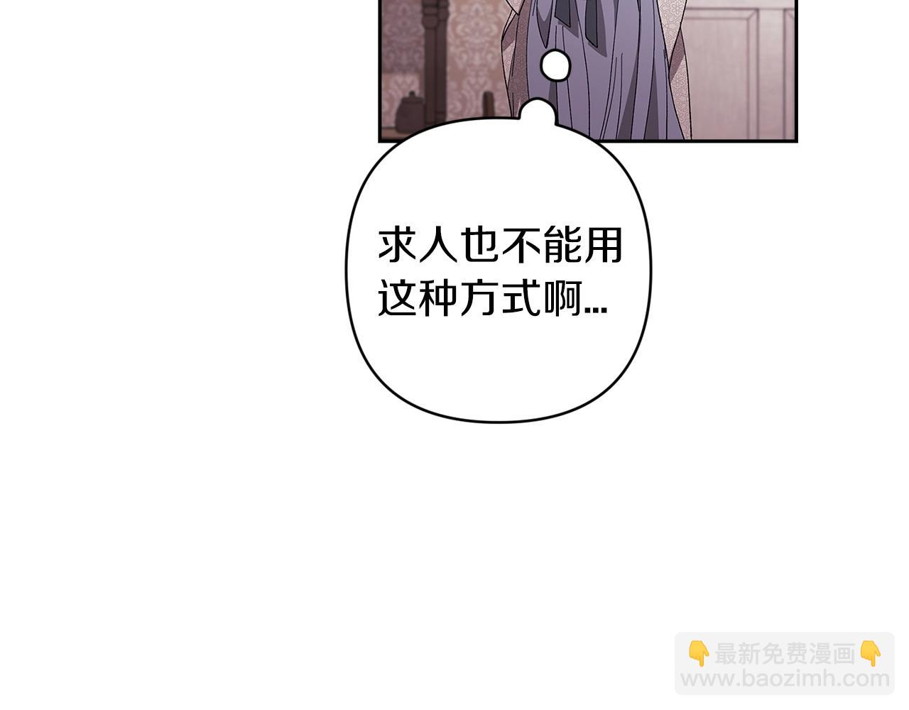 第48话 只是为了一个好名声67