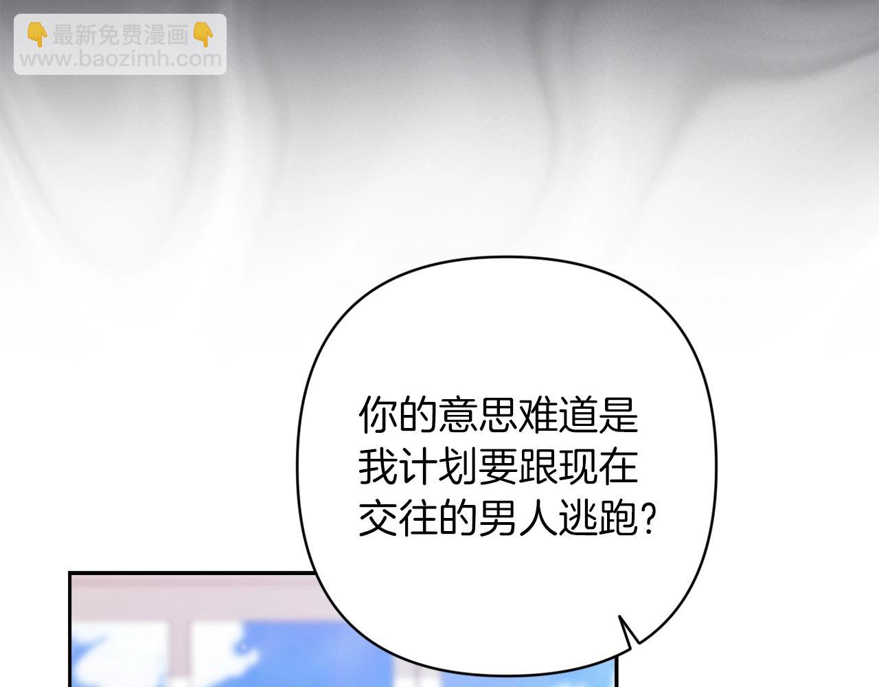 第48话 只是为了一个好名声7