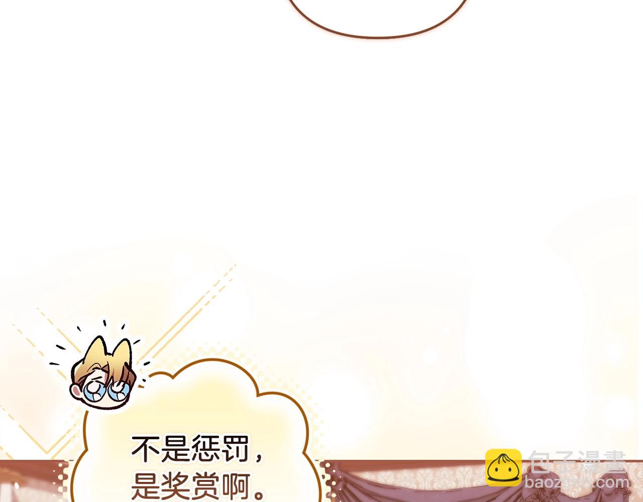 第48话 只是为了一个好名声74