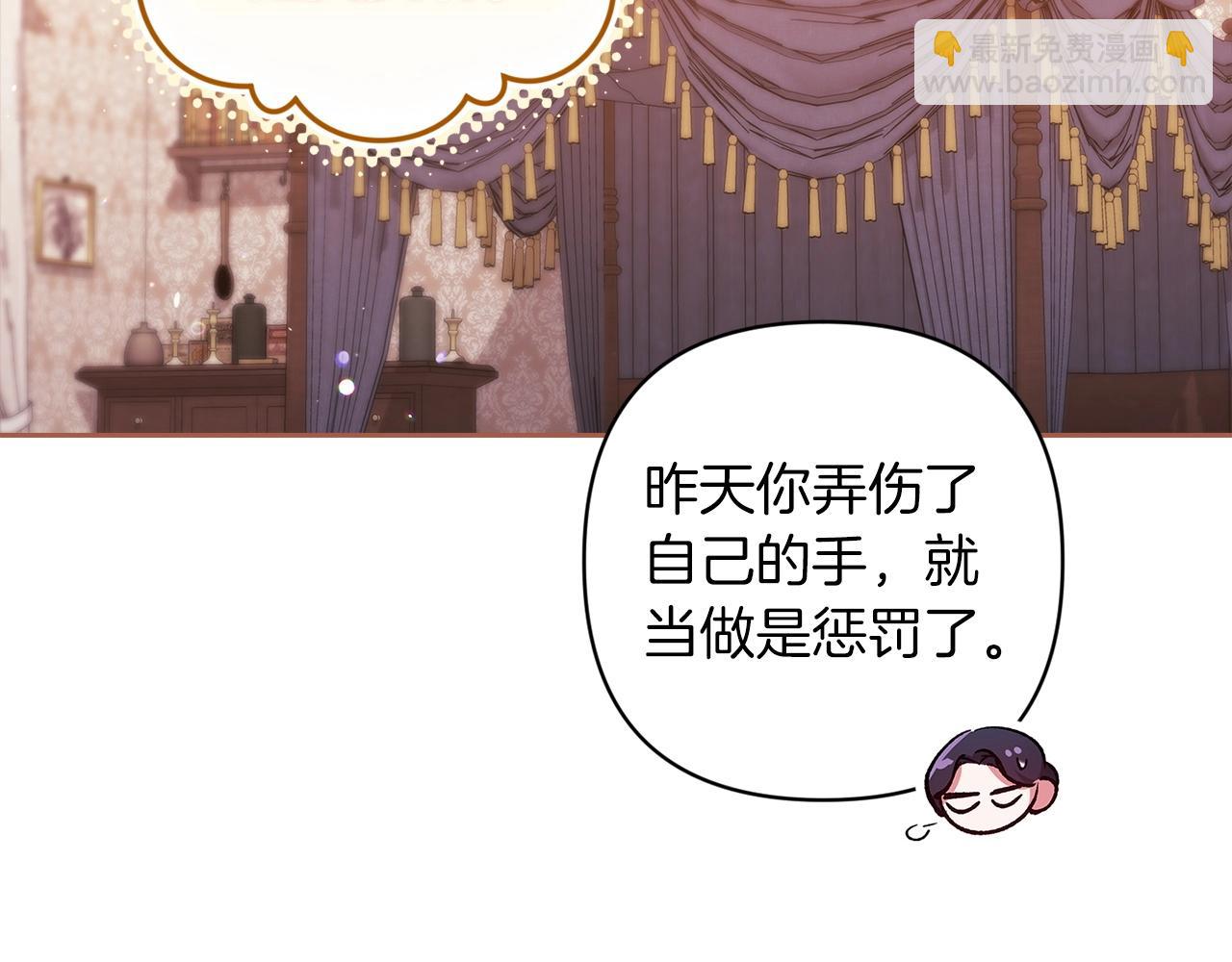 第48话 只是为了一个好名声75