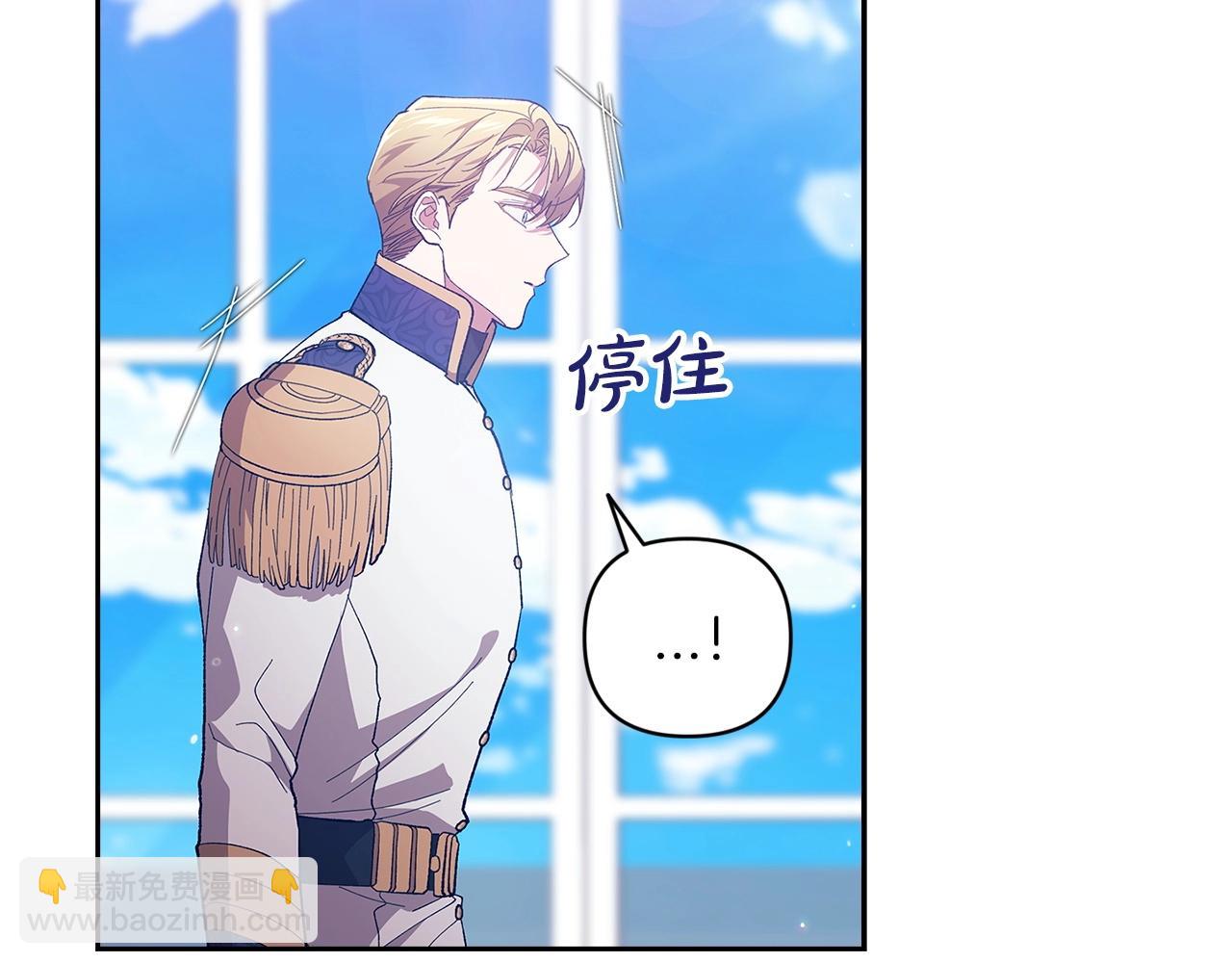 第48话 只是为了一个好名声8