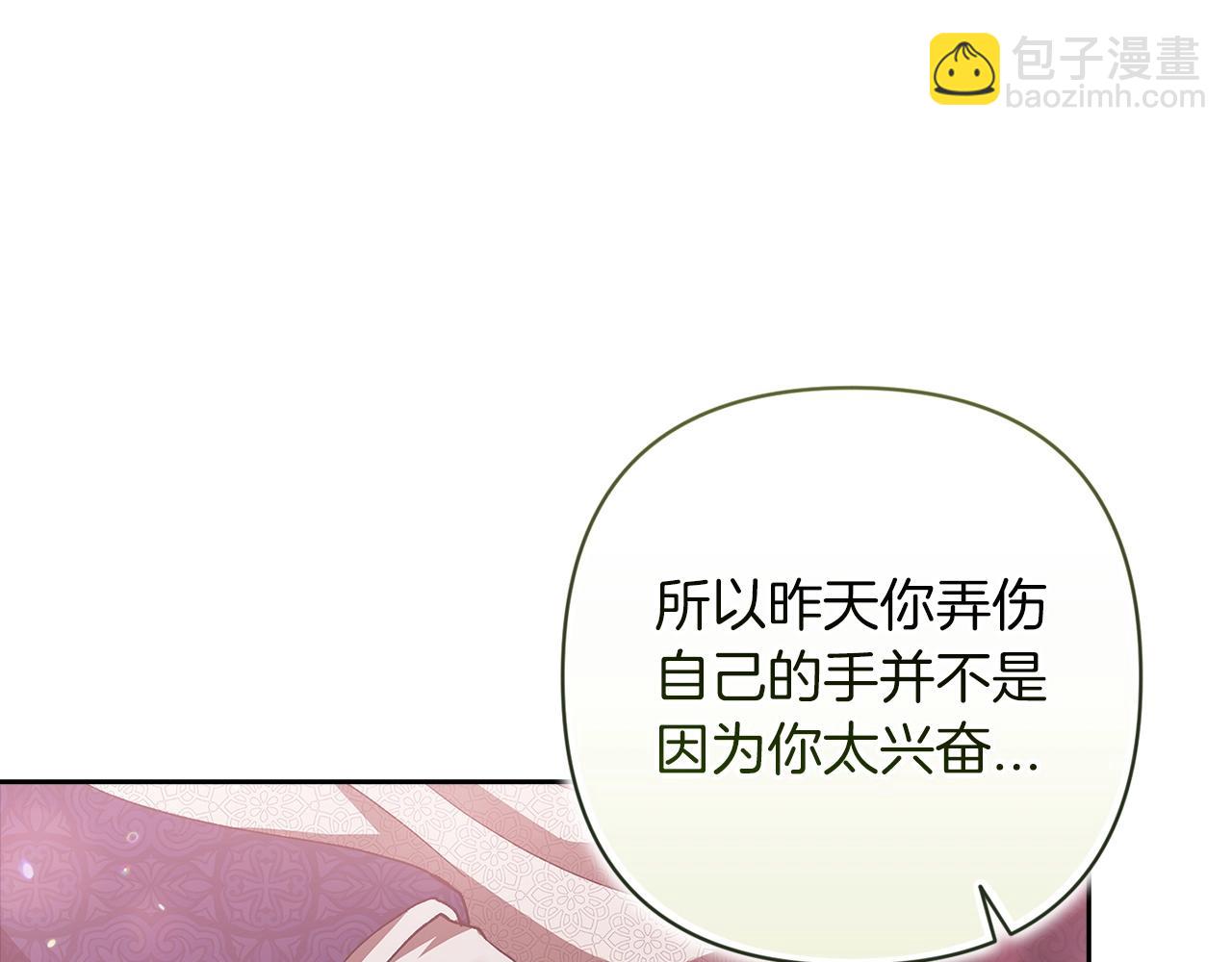 第48话 只是为了一个好名声81