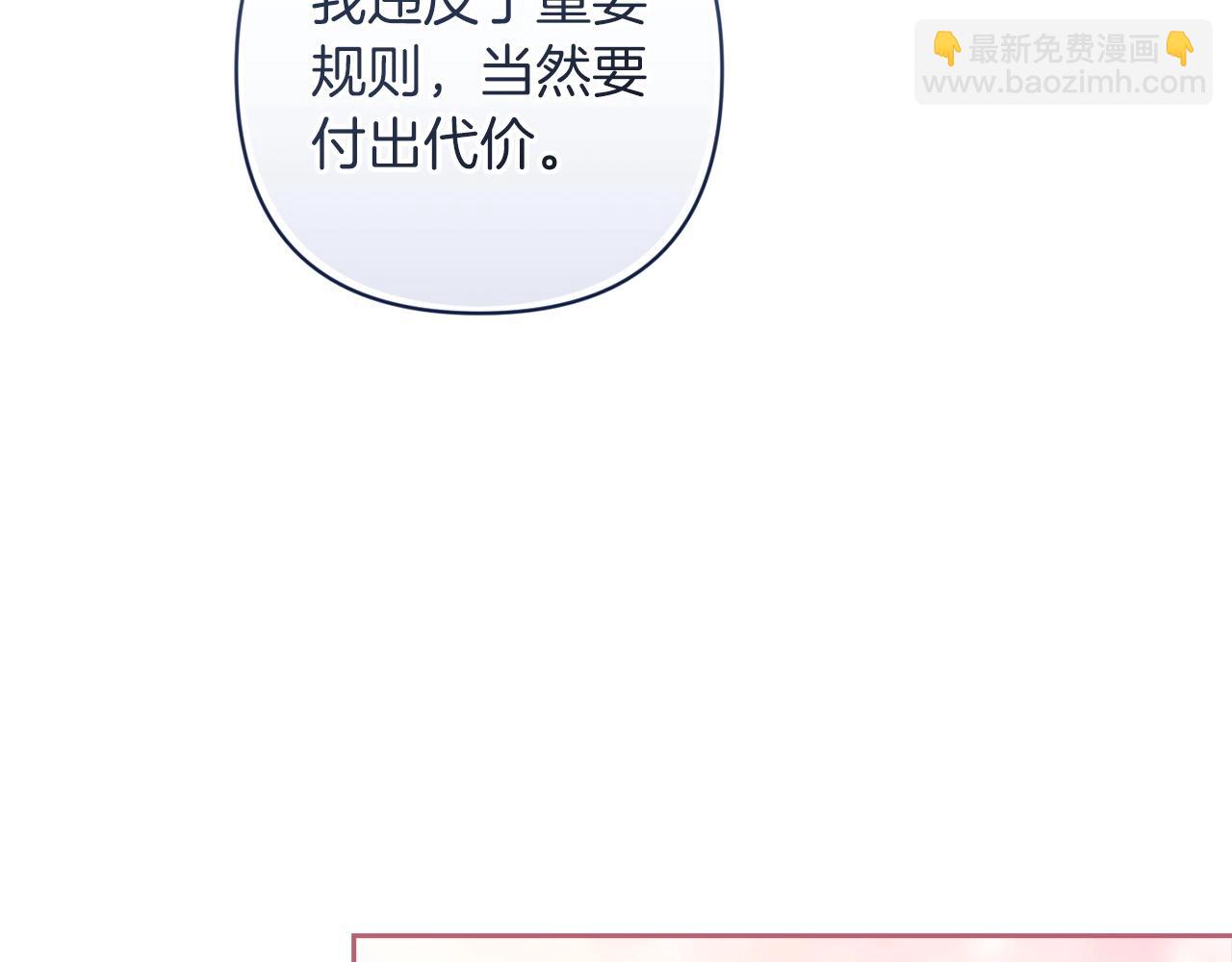 第48话 只是为了一个好名声83