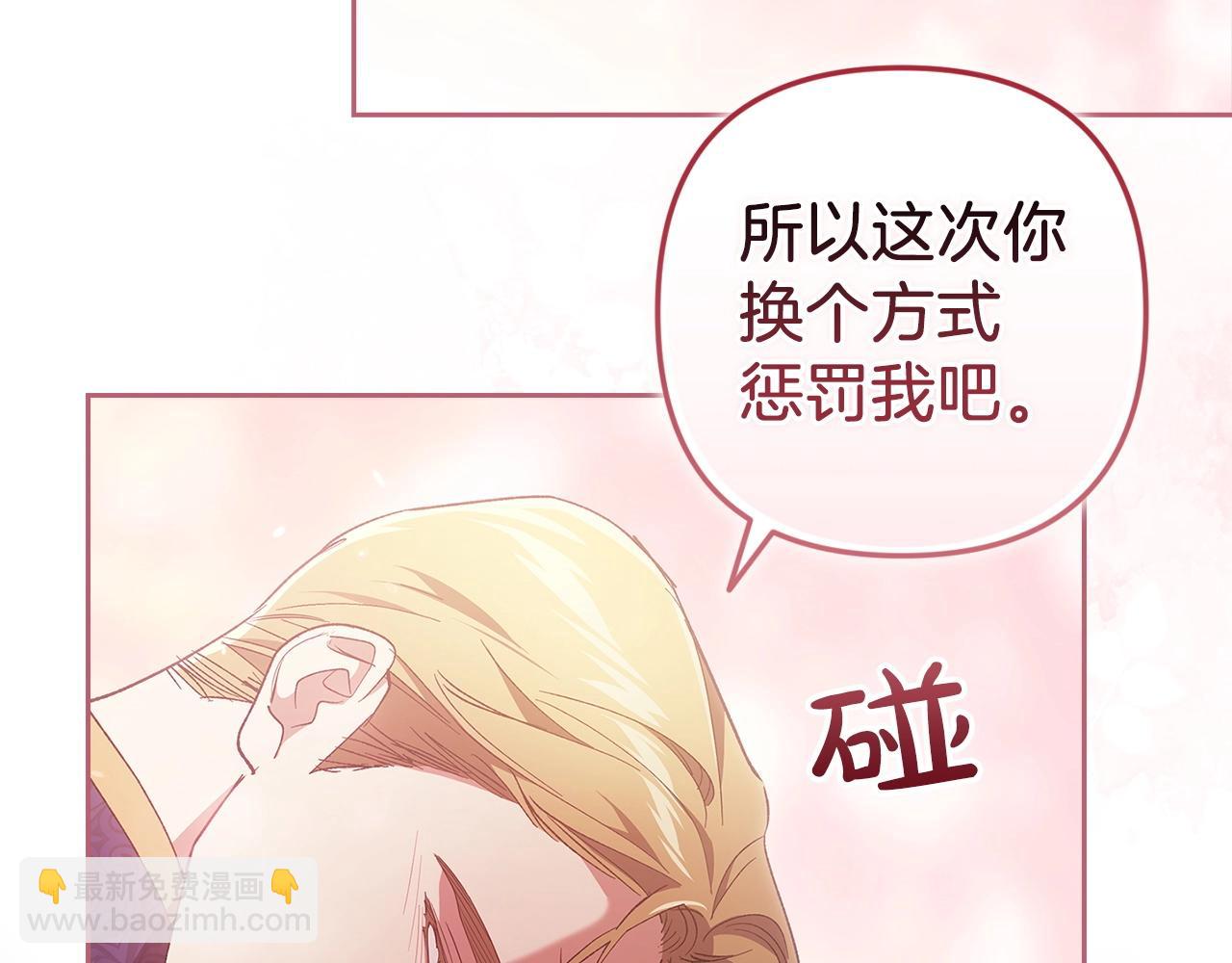第48话 只是为了一个好名声84