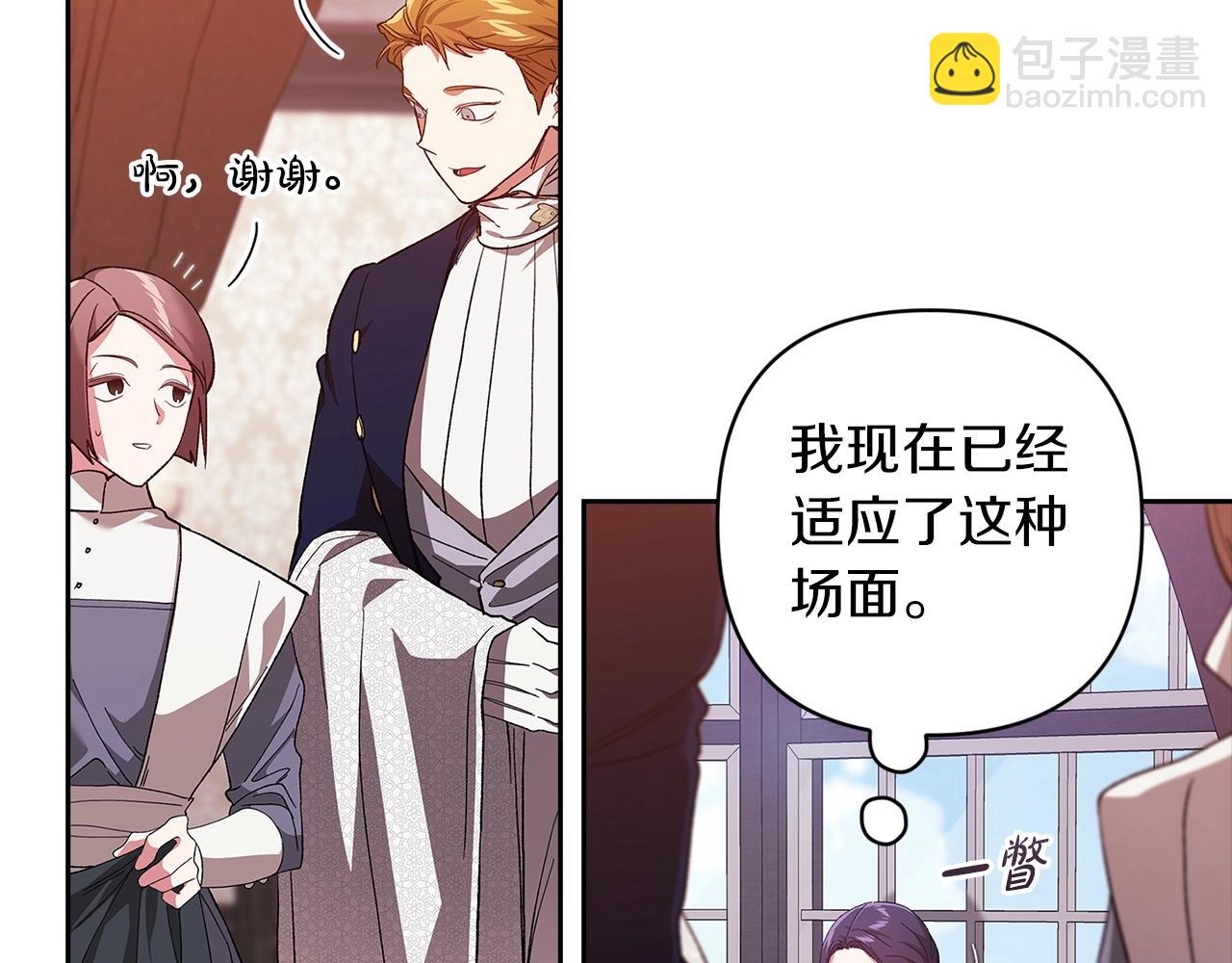 第48话 只是为了一个好名声97