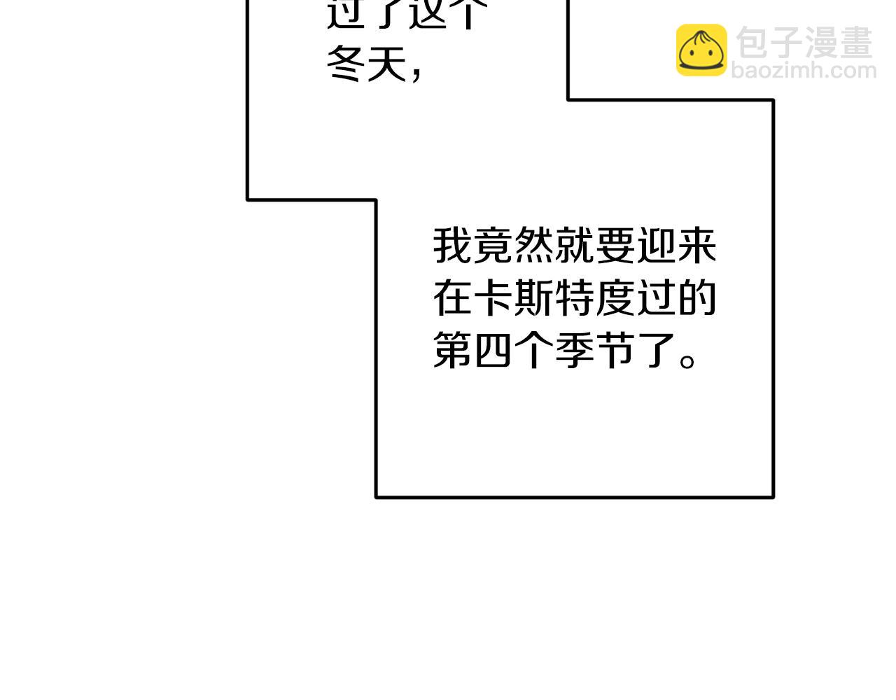 第48话 只是为了一个好名声99