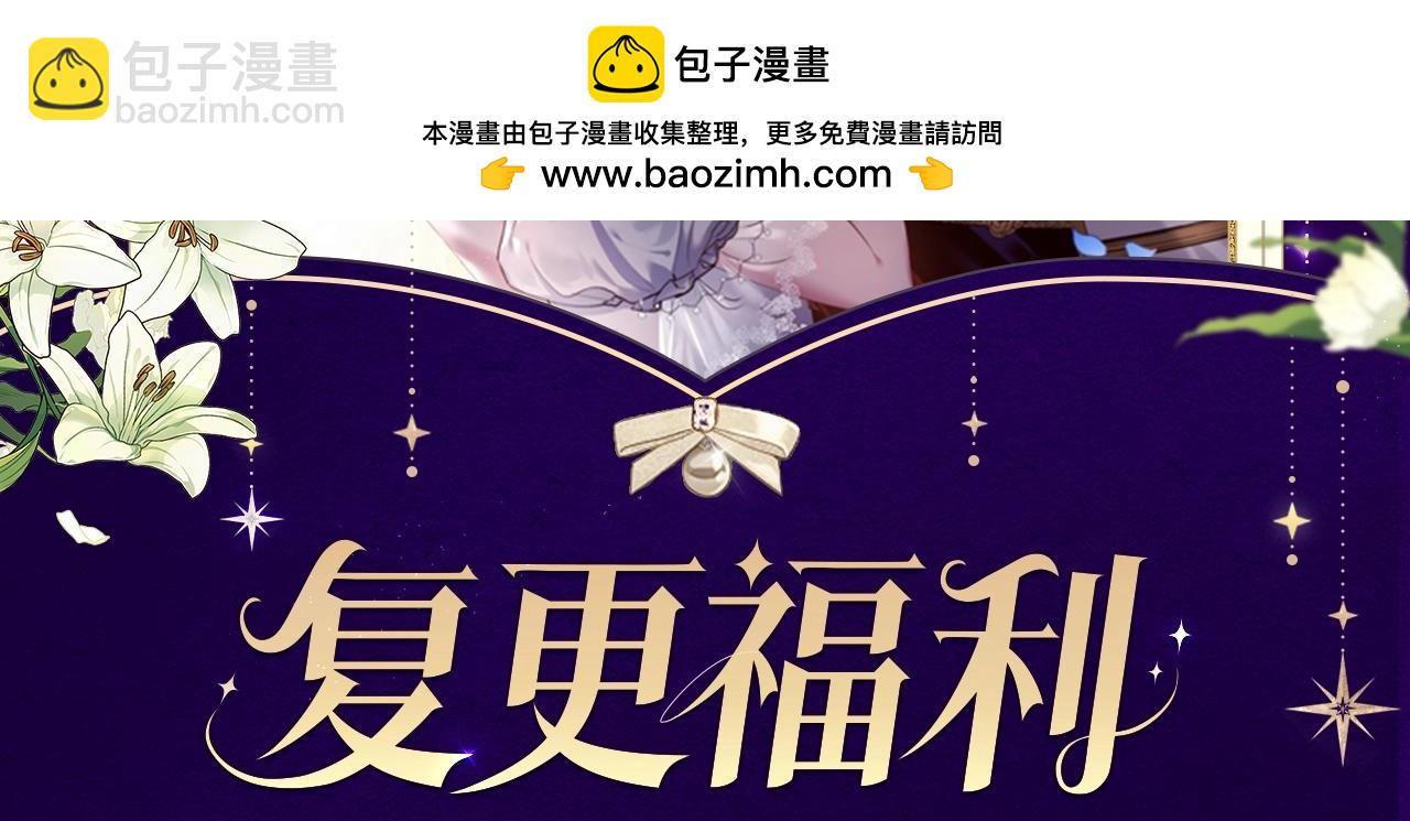复更福利，周边狂送！1