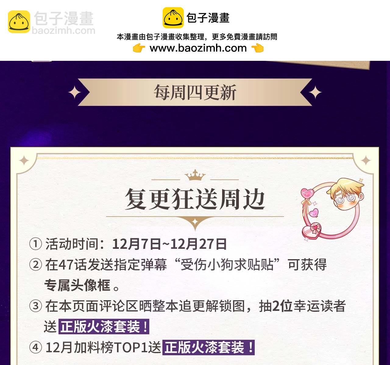 复更福利，周边狂送！2