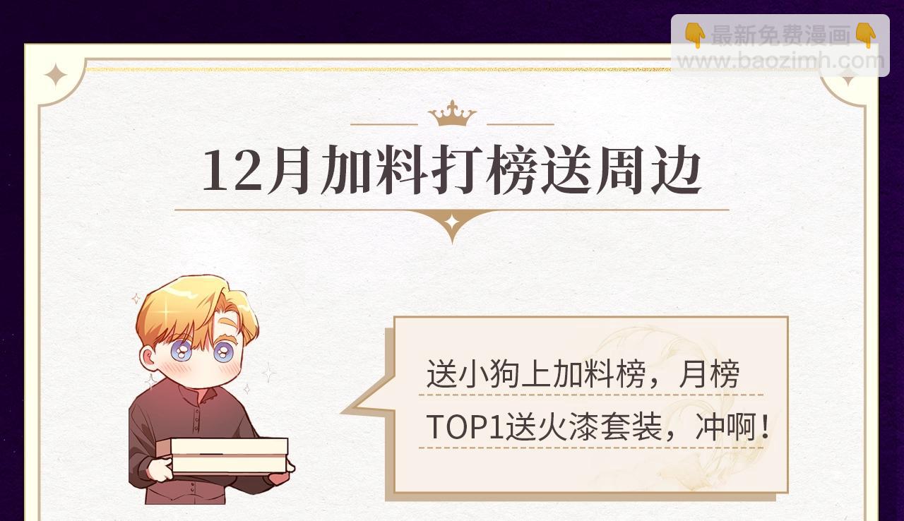 复更福利，周边狂送！5