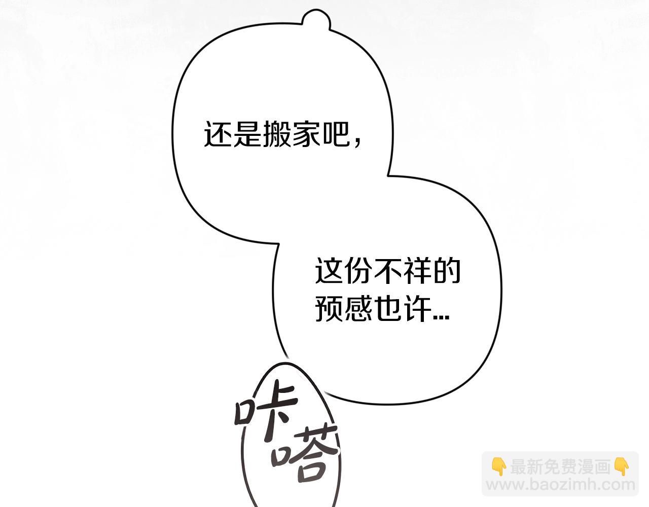 第50话 发泄在我身上吧108