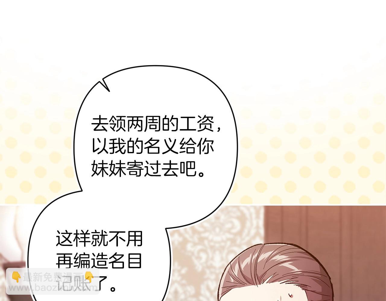 第50话 发泄在我身上吧14