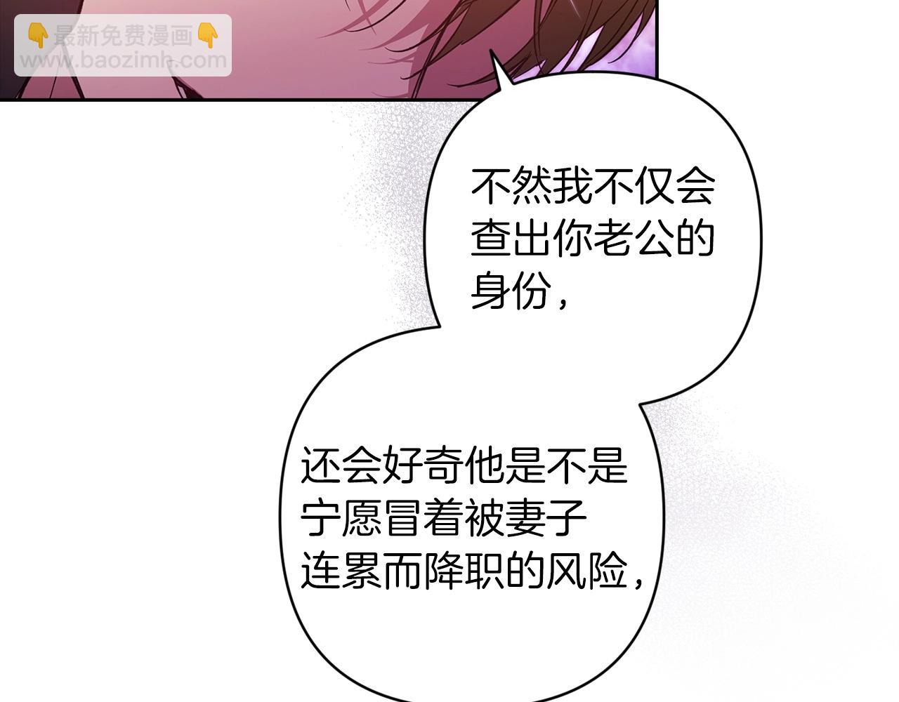 第50话 发泄在我身上吧207