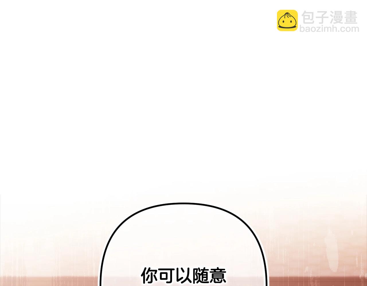 第50话 发泄在我身上吧210