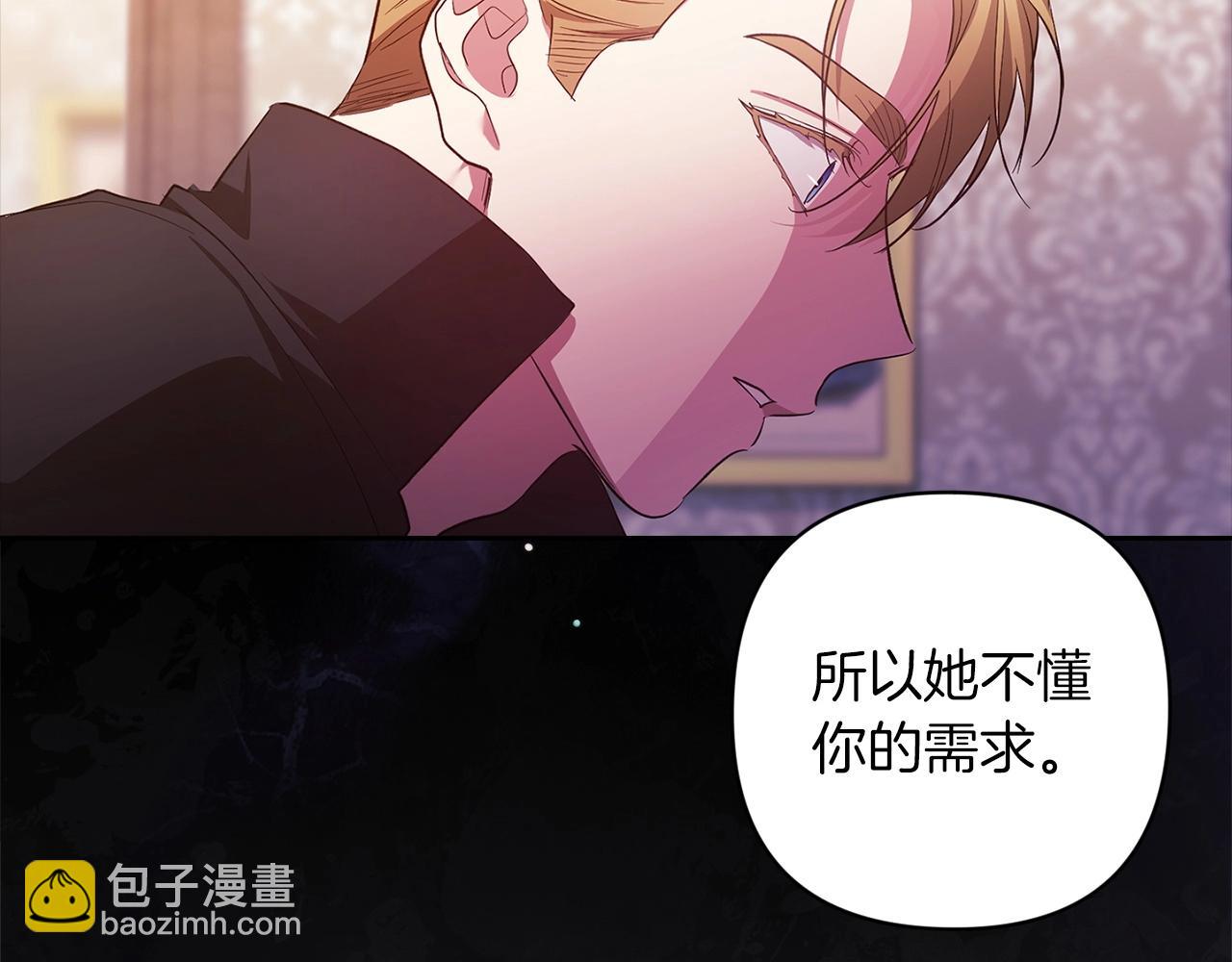 第50话 发泄在我身上吧219