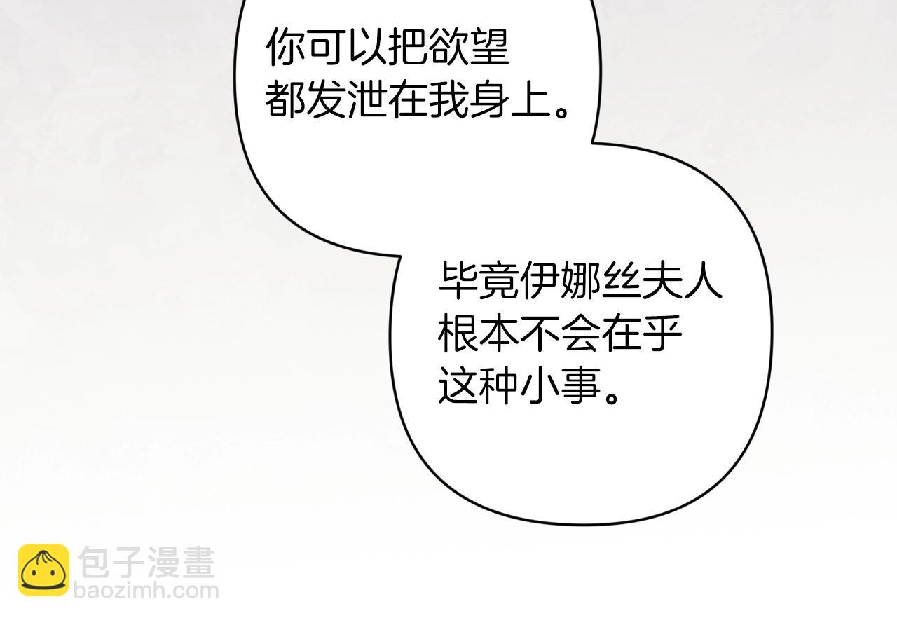 第50话 发泄在我身上吧223