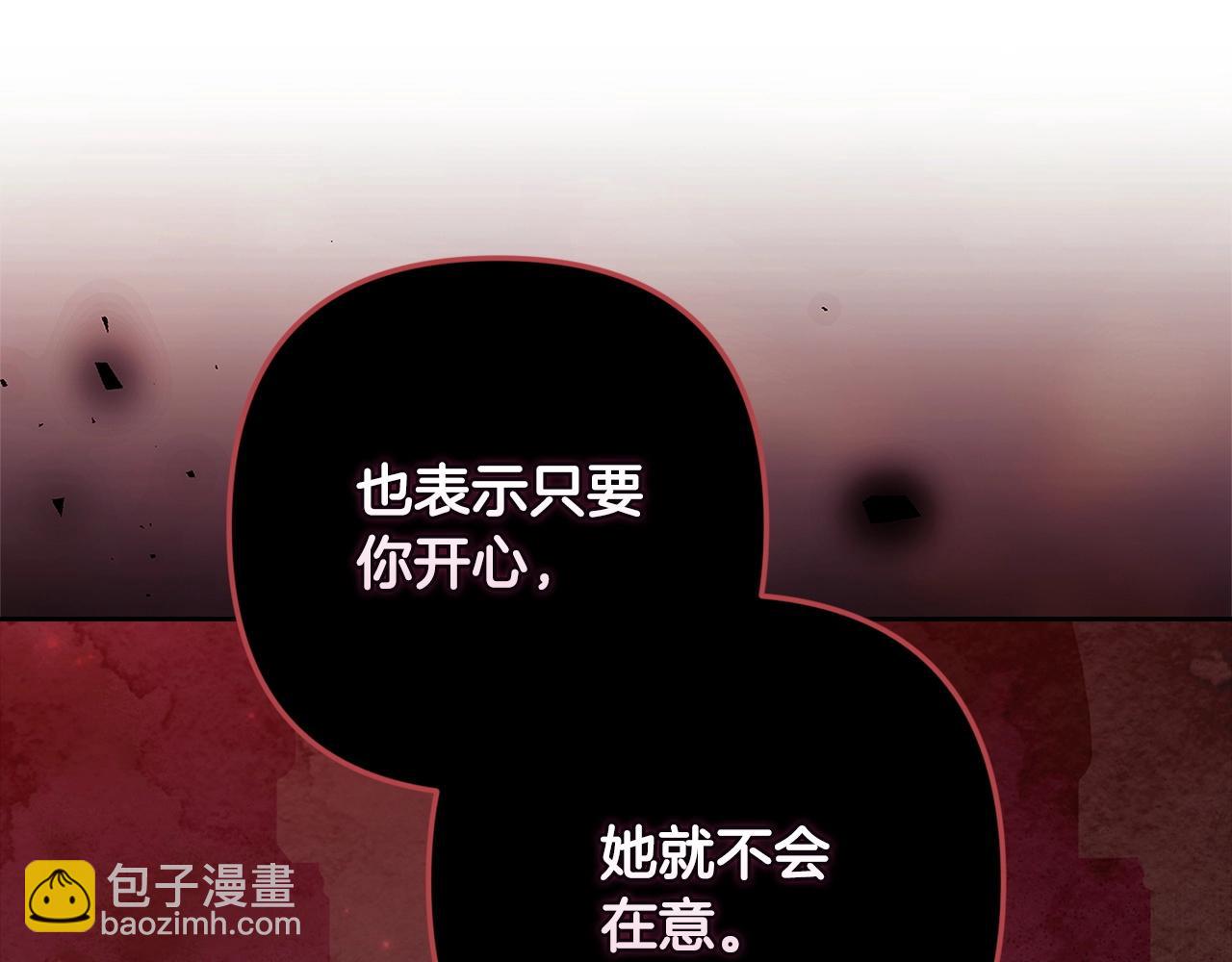第50话 发泄在我身上吧228