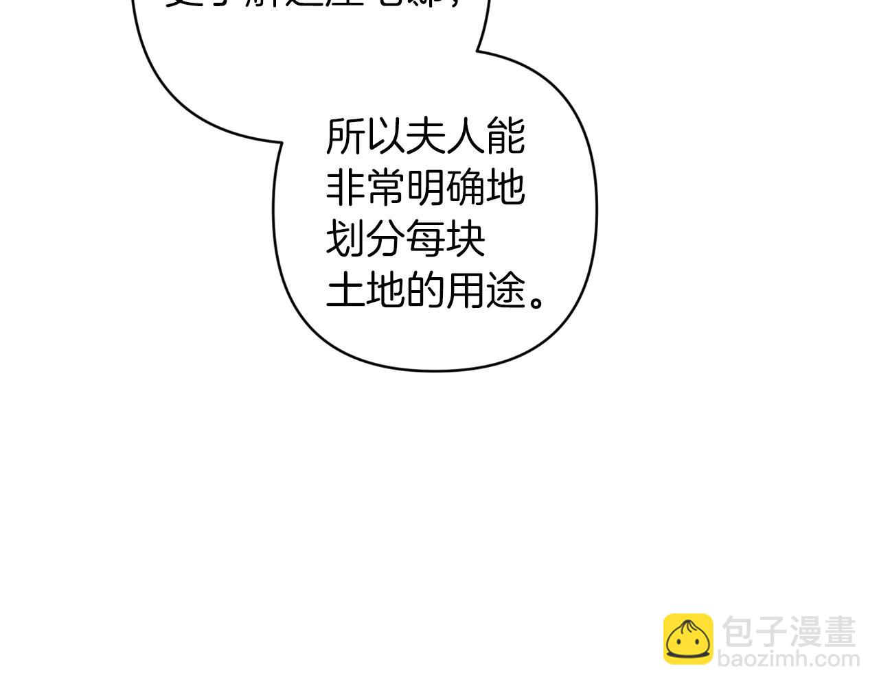 第50话 发泄在我身上吧33
