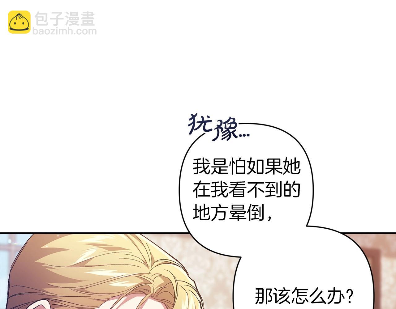 第50话 发泄在我身上吧42