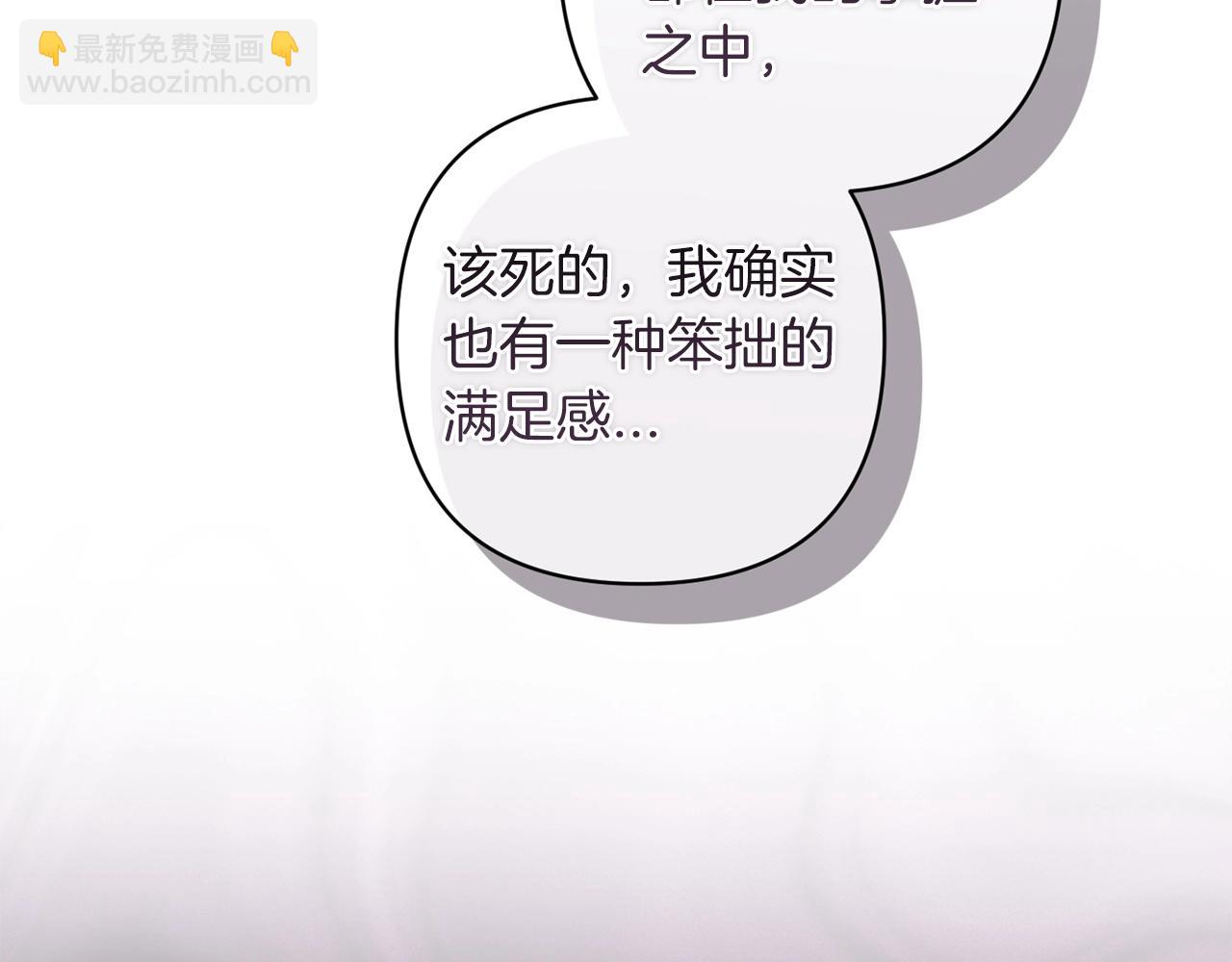 第50话 发泄在我身上吧54