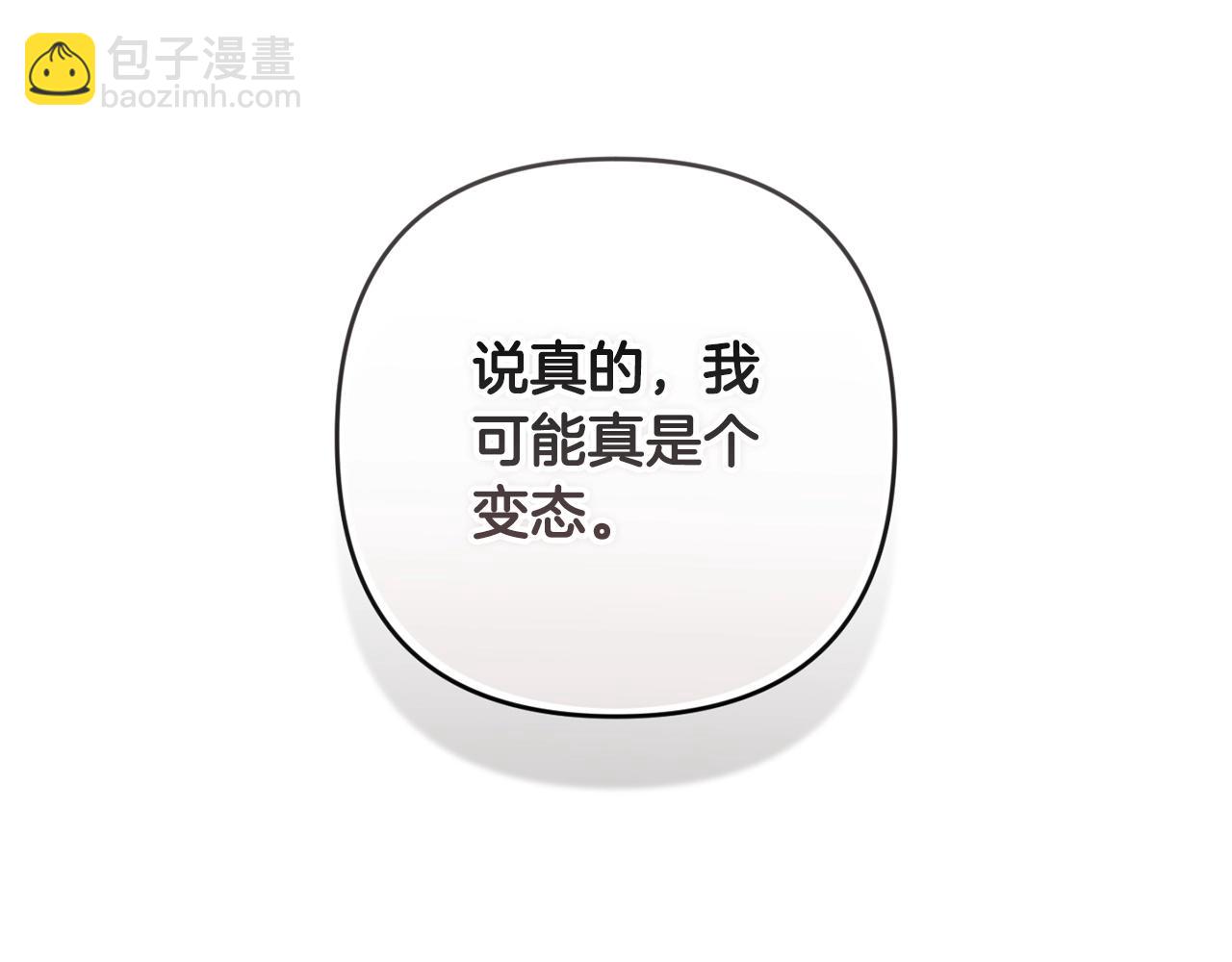 第50话 发泄在我身上吧80