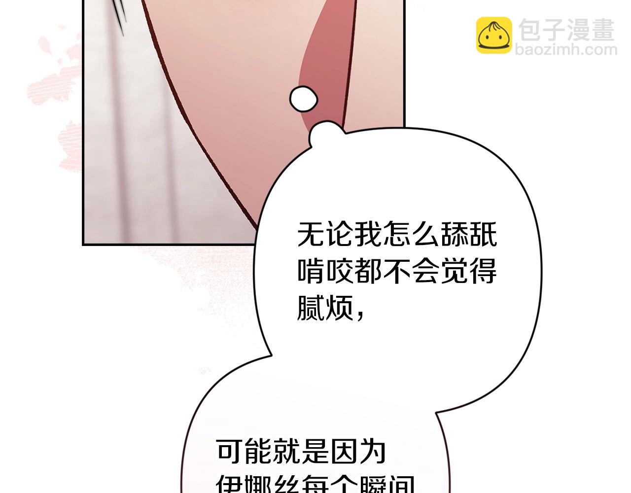 第50话 发泄在我身上吧85
