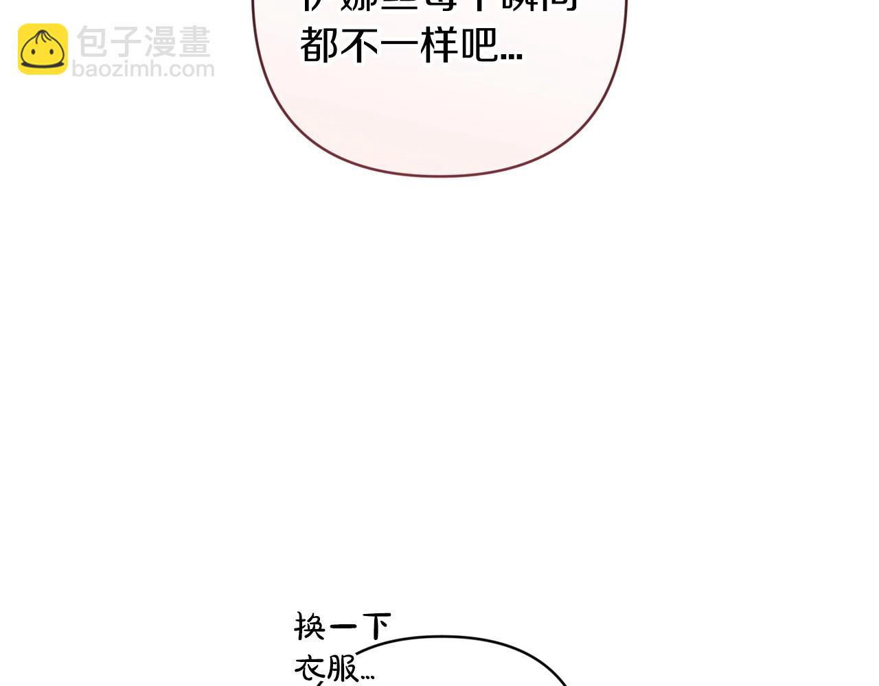 第50话 发泄在我身上吧86
