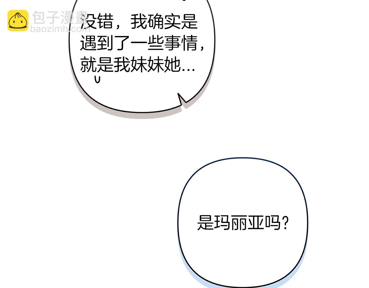 第50话 发泄在我身上吧9