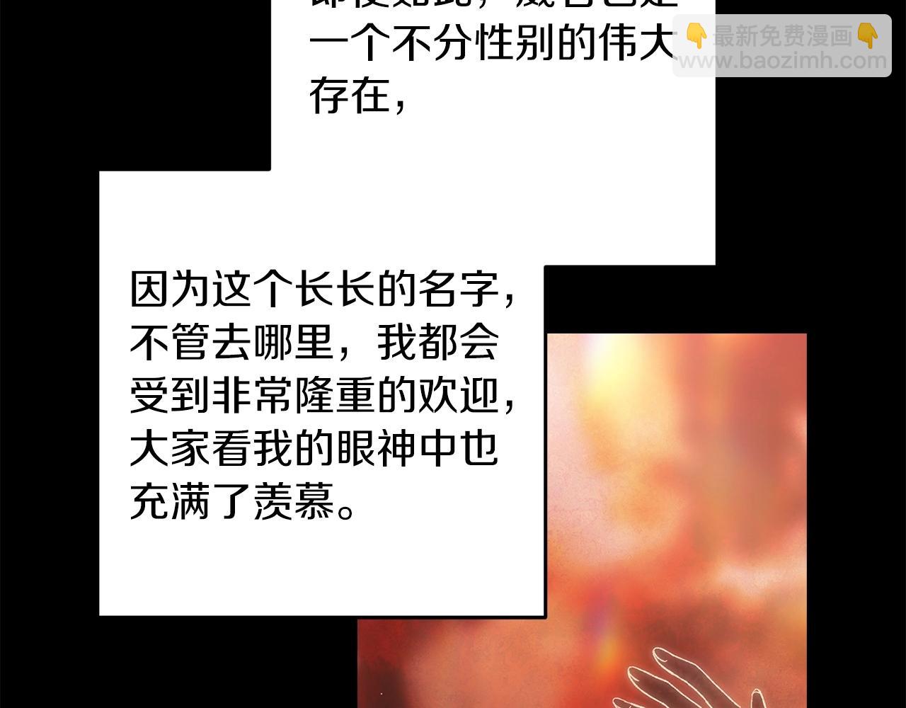 第53话 最高贵的女人109
