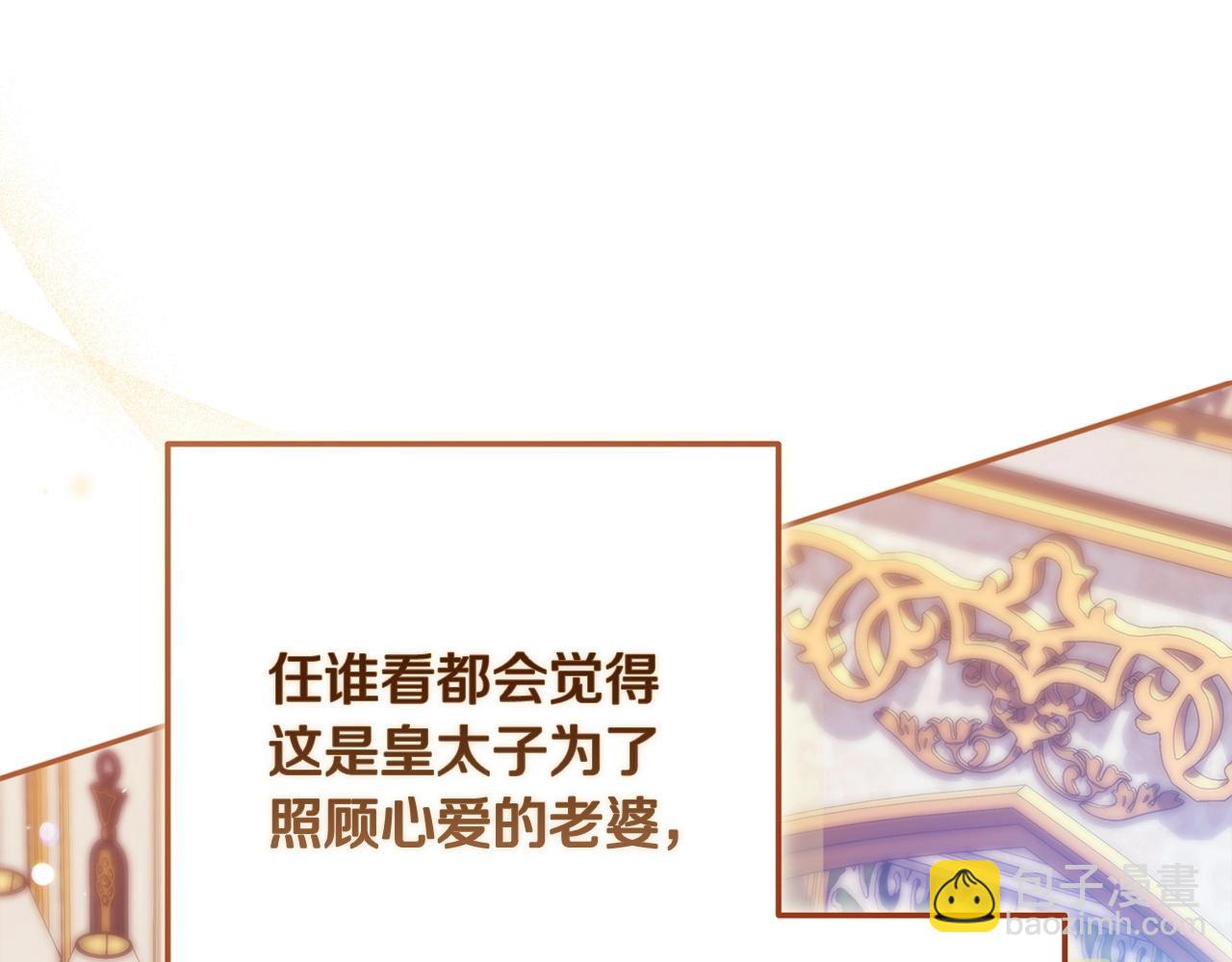第53话 最高贵的女人146