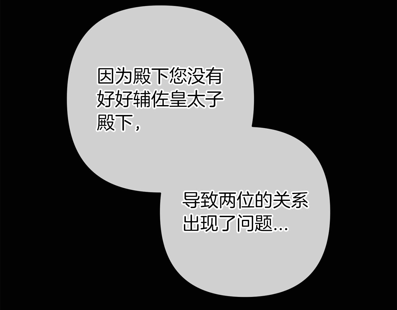 第53话 最高贵的女人15