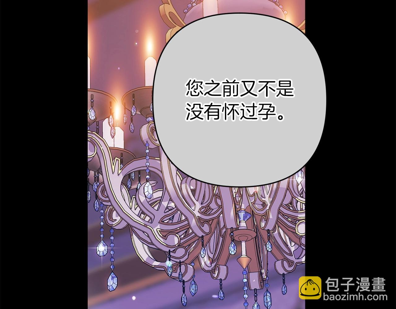 第53话 最高贵的女人7