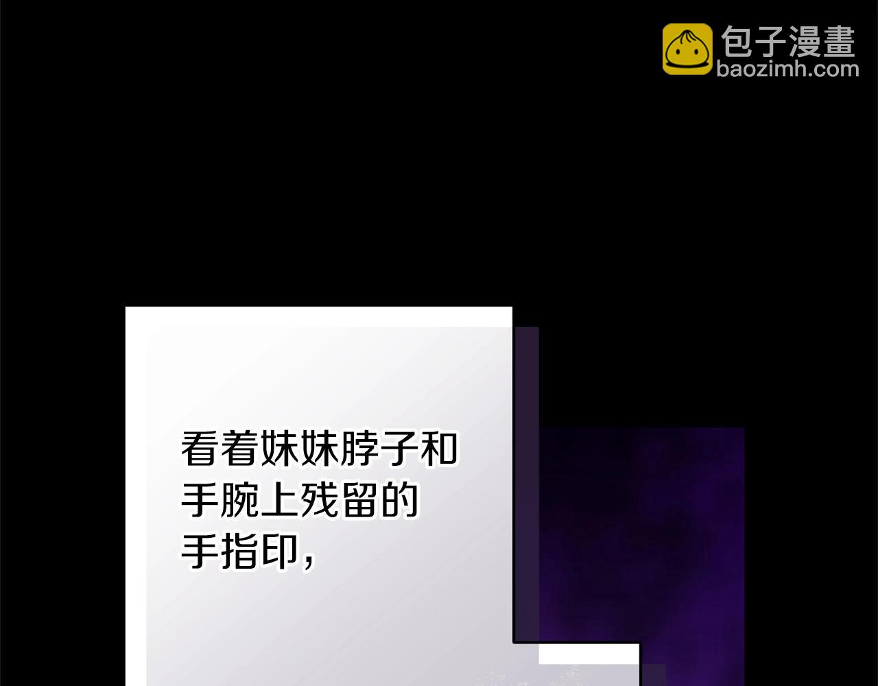 第53话 最高贵的女人85