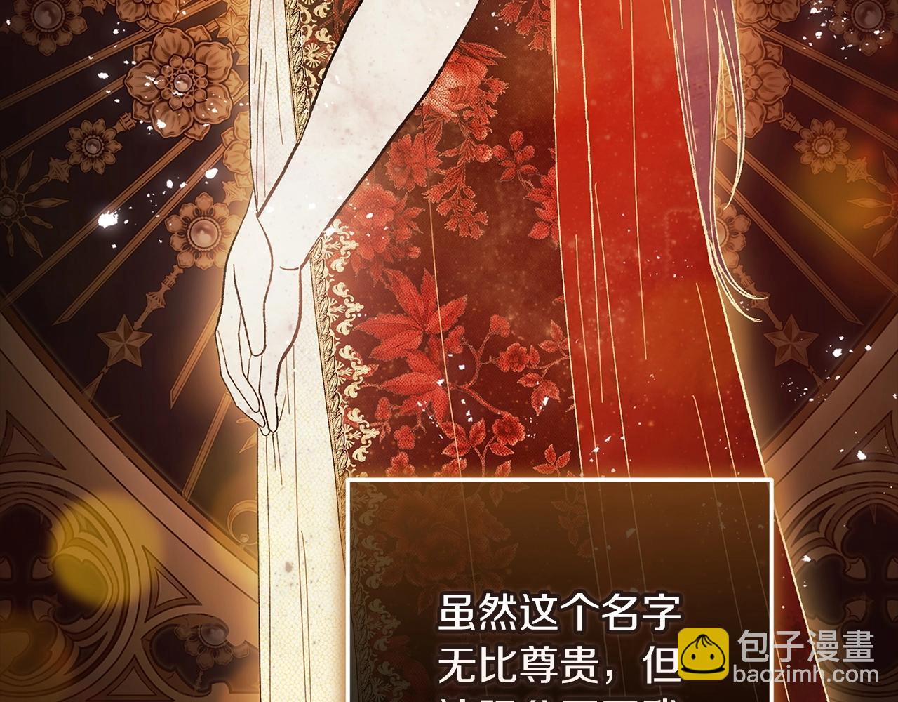 第53话 最高贵的女人98
