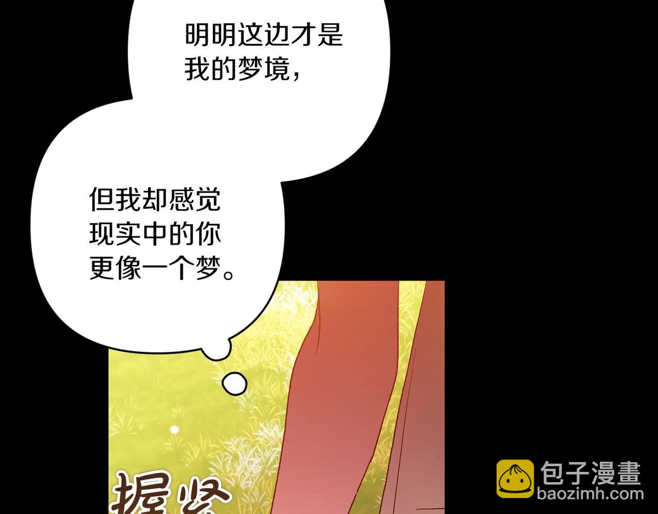第54话 爱惨了110
