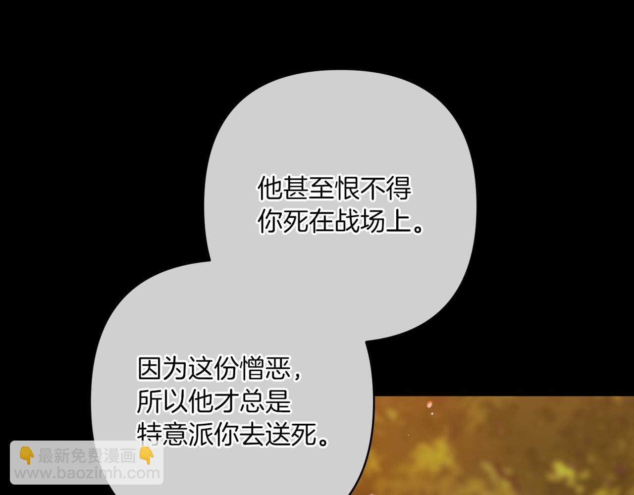 第54话 爱惨了180