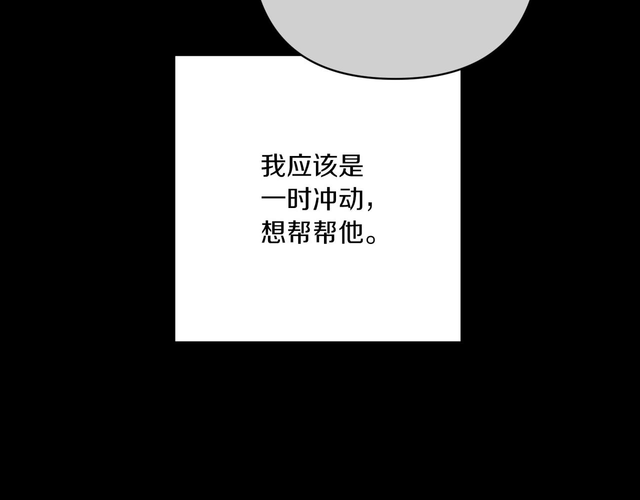 第54话 爱惨了202