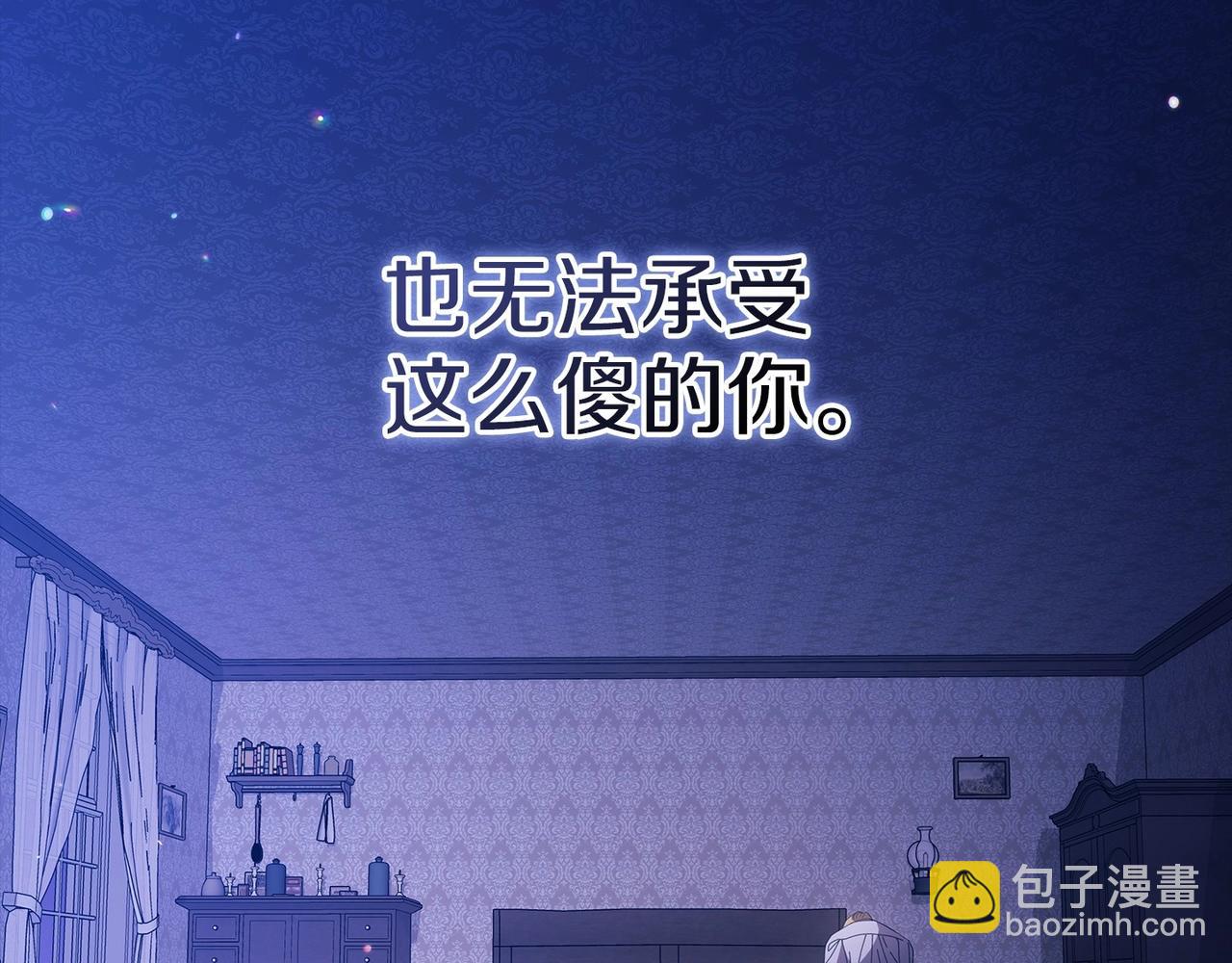 第54话 爱惨了79