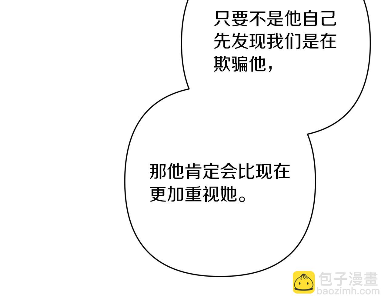 第56话 被她可爱到不知所措114