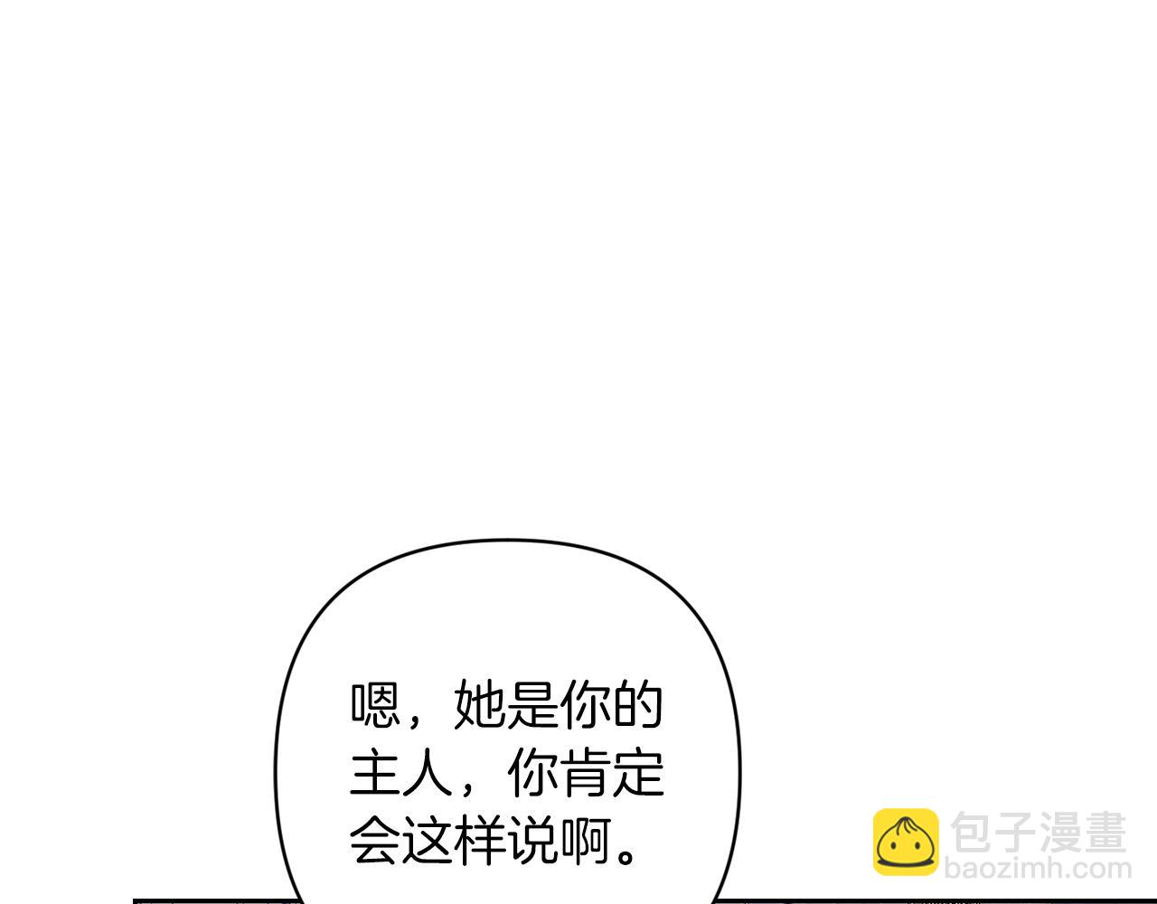 第56话 被她可爱到不知所措132