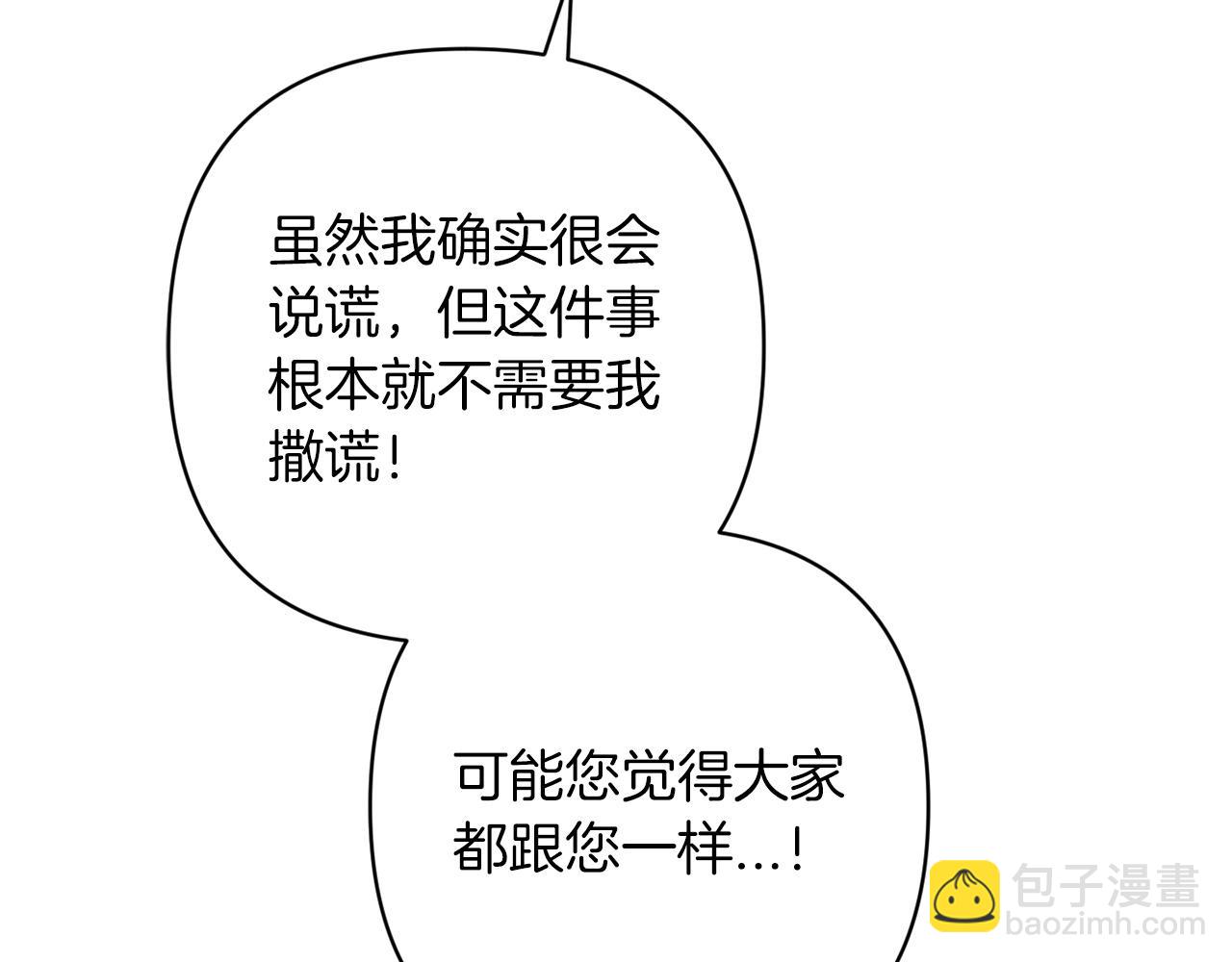 第56话 被她可爱到不知所措134