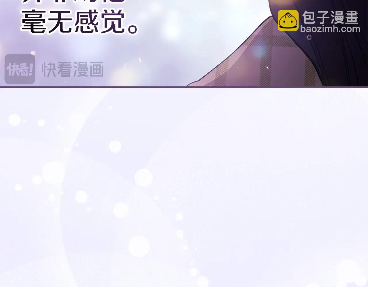 第56话 被她可爱到不知所措204
