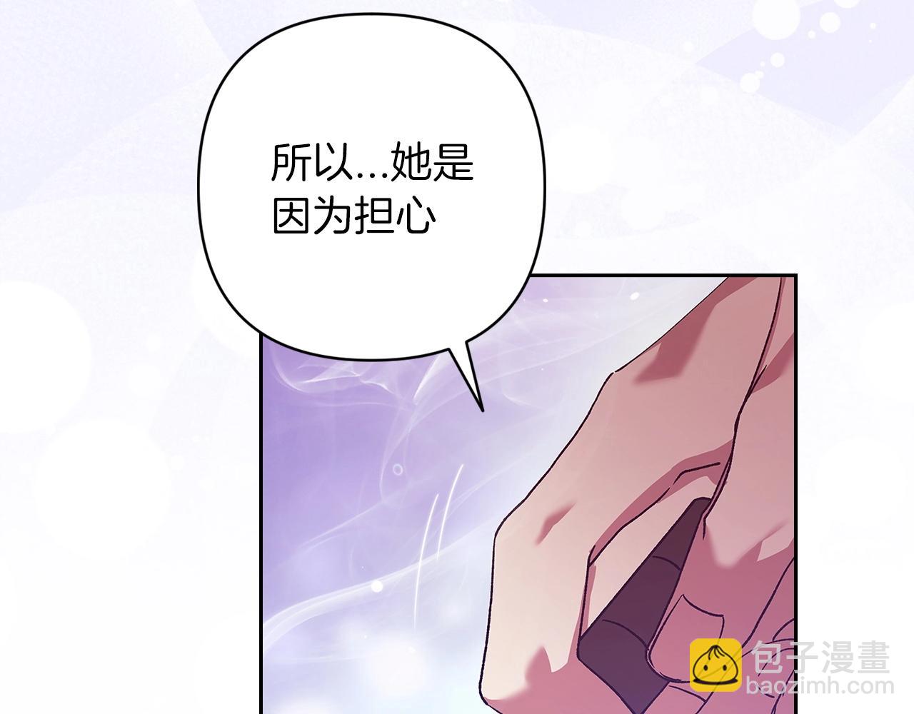 第56话 被她可爱到不知所措205