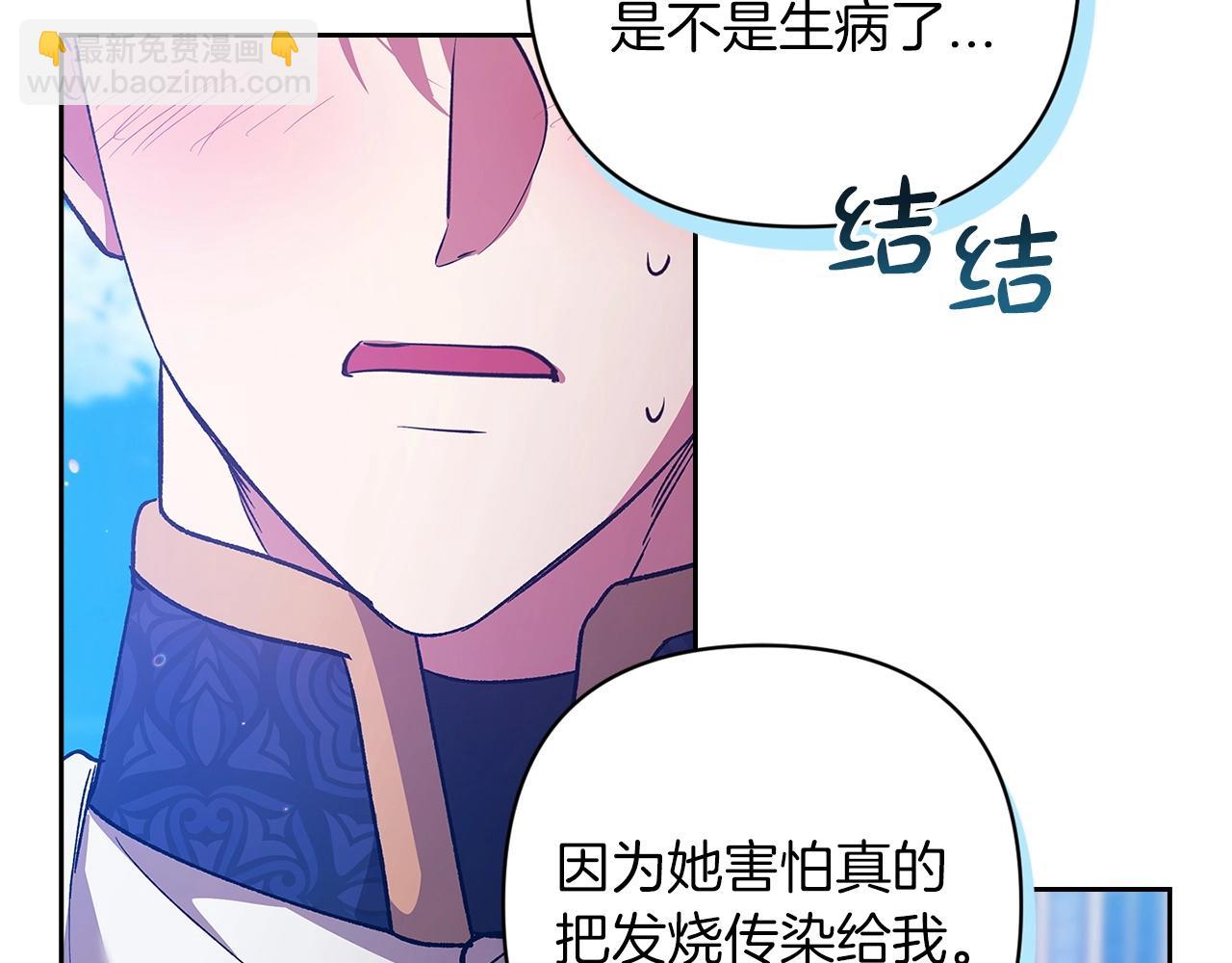 第56话 被她可爱到不知所措216